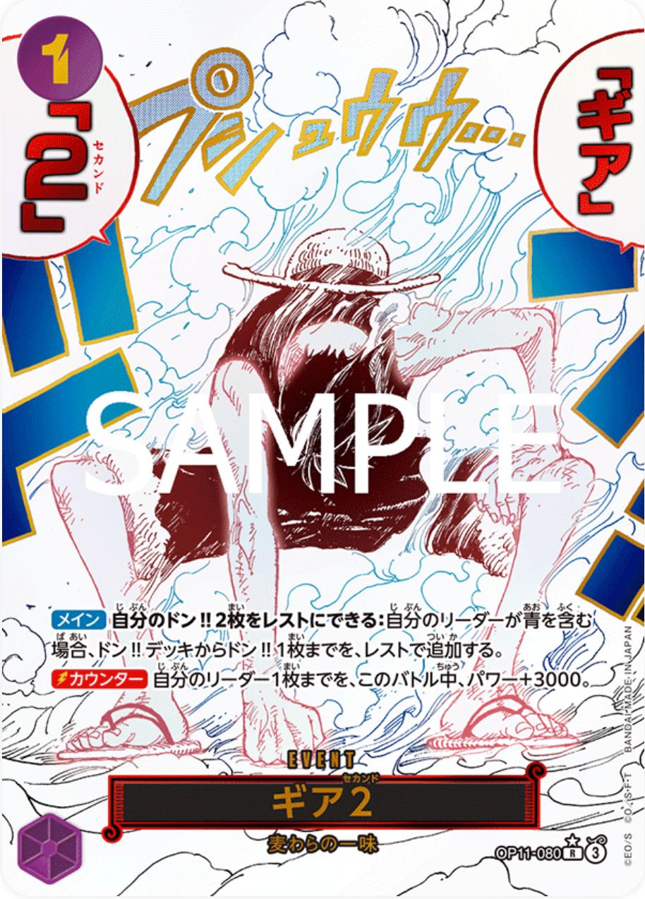 One Piece - OP-11 A Fist Of Divine Speed Japansk Boosterpakke