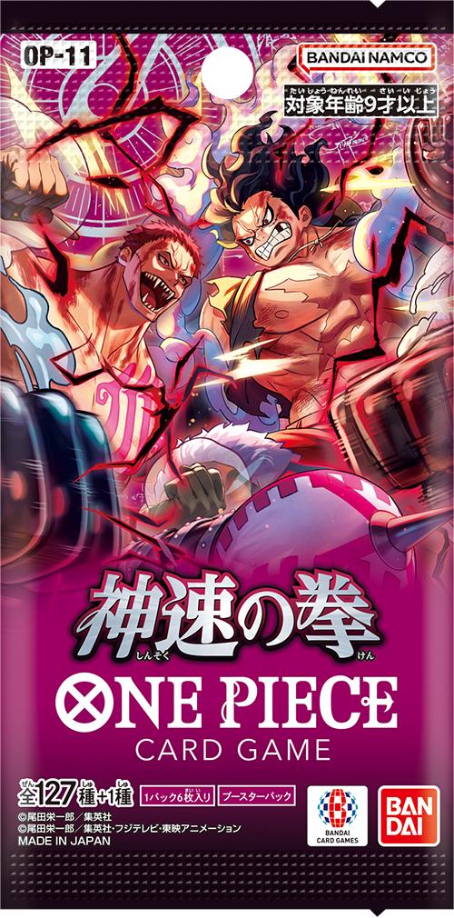 One Piece - OP-11 A Fist Of Divine Speed Japansk Boosterpakke