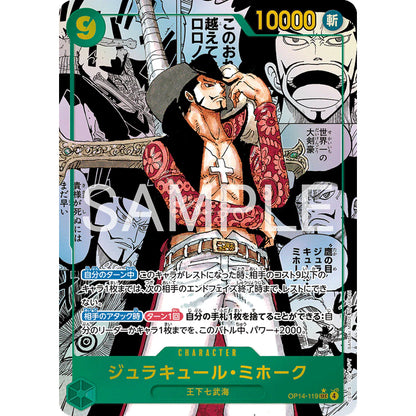 One Piece - OP-14 The Azure Sea's Seven Boosterboks