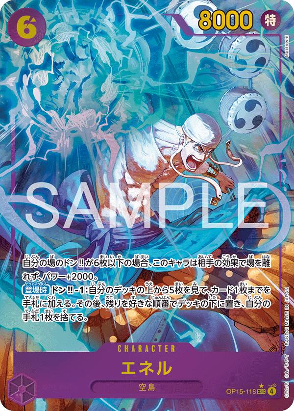 One Piece - OP-15 Adventure on KAMI's Island Japansk Booster Box