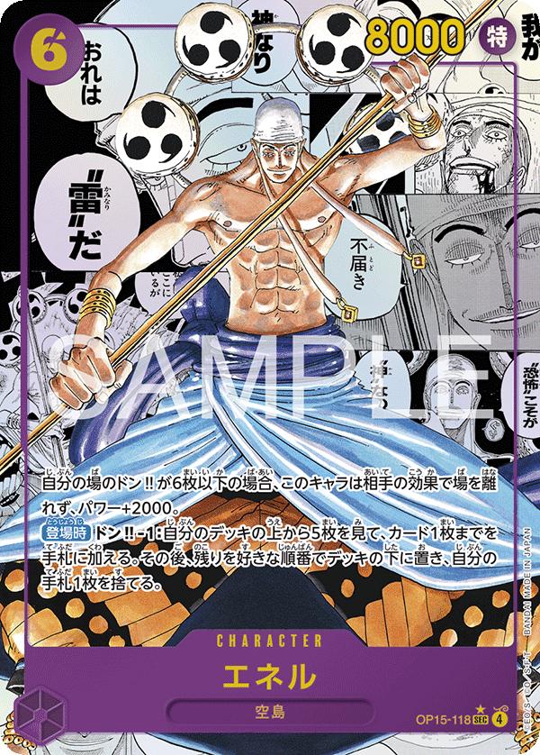 One Piece - OP-15 Adventure on KAMI's Island Japansk Booster Box