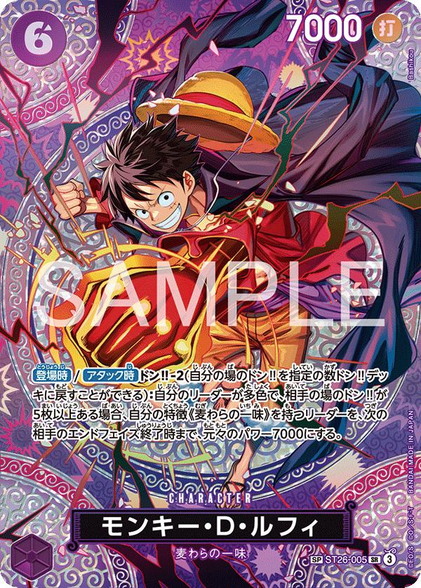 One Piece - OP-15 Adventure on KAMI's Island Japansk Booster Box