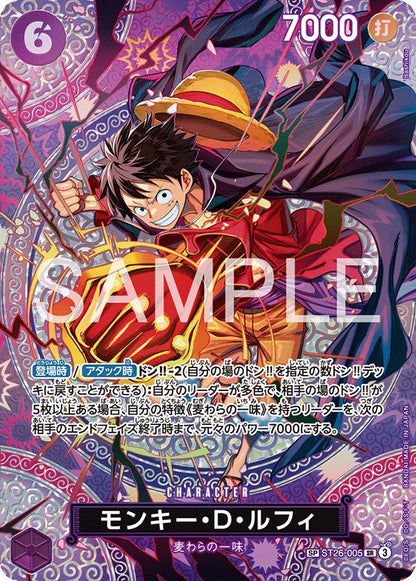 One Piece - OP-15 Adventure on KAMI's Island Japansk Booster Box