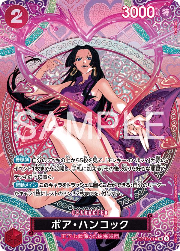 One Piece - OP-15 Adventure on KAMI's Island Japansk Booster Box