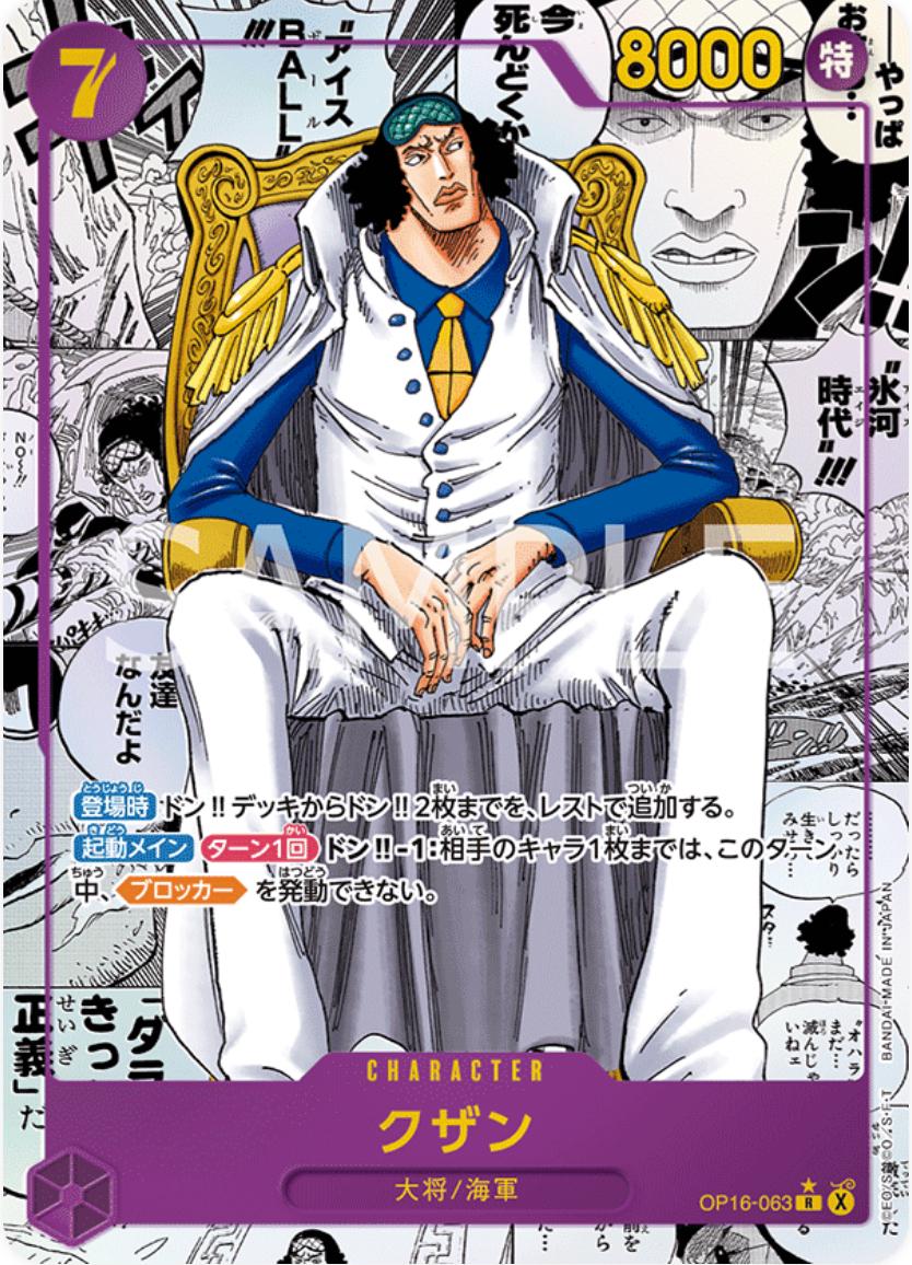 One Piece - OP-16 The Time of Battle Japansk Boosterpakke