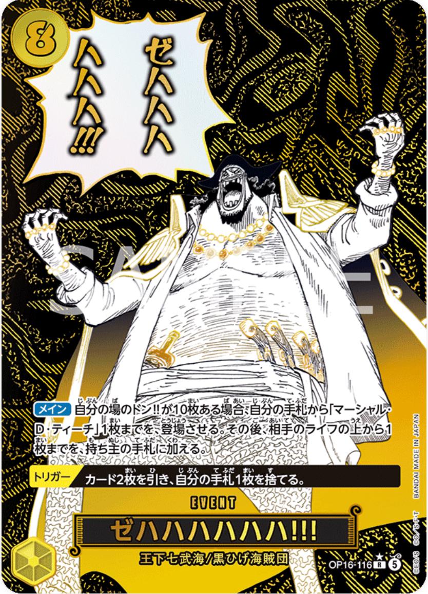 One Piece - OP-16 The Time of Battle Japansk Boosterpakke