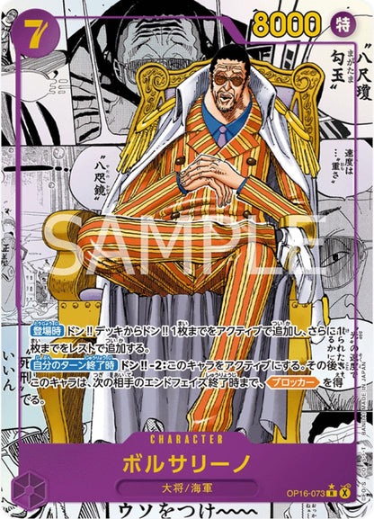 One Piece - OP-16 The Time of Battle Japansk Boosterpakke