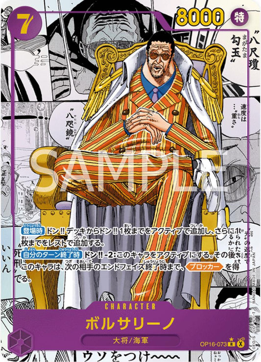 One Piece - OP-16 The Time of Battle Japansk Boosterpakke