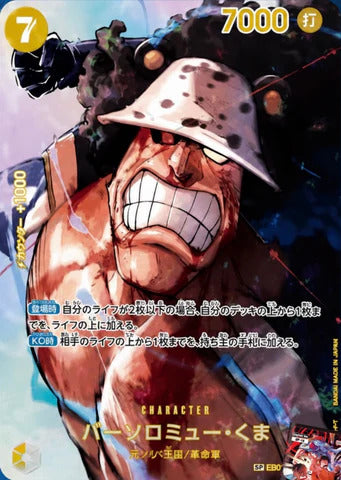 One Piece – OP-16 The Time of Battle Booster Boks