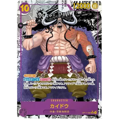 One Piece Card Game – OP-17 "The World's Strongest Warriors" Japansk Booster Pakke