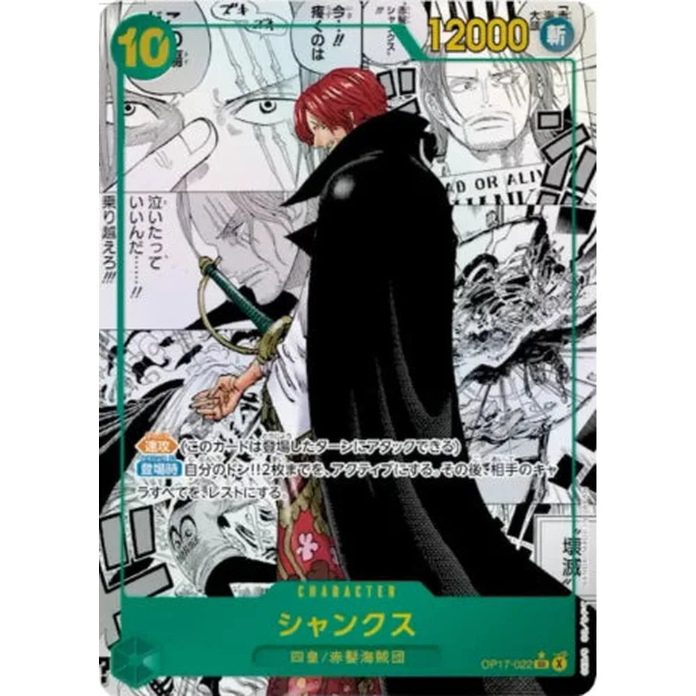 One Piece Card Game – OP-17 "The World's Strongest Warriors" Japansk Booster Pakke