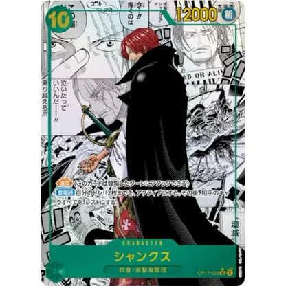 One Piece Card Game – OP-17 "The World's Strongest Warriors" Japansk Booster Pakke