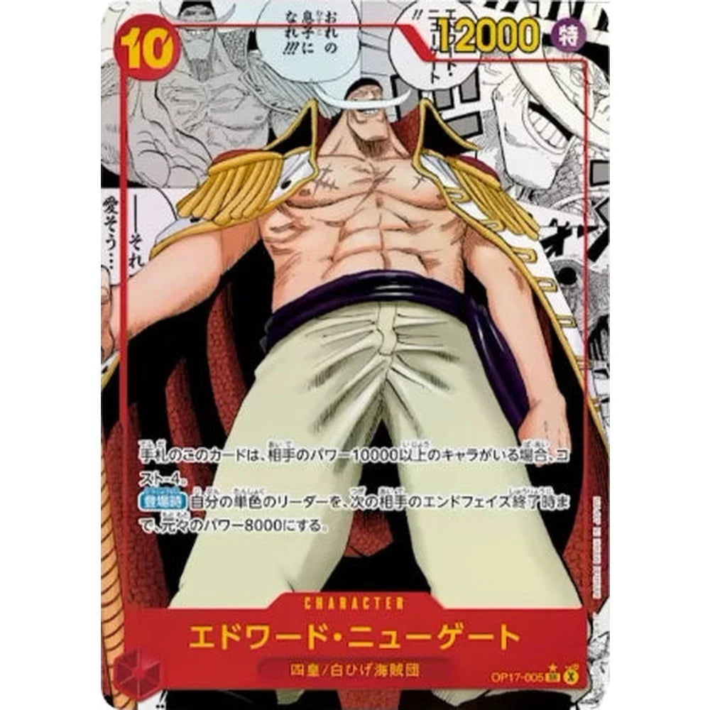 One Piece Card Game – OP-17 "The World's Strongest Warriors" Japansk Booster Pakke