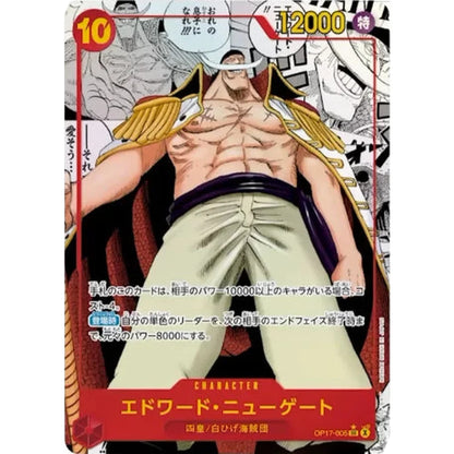 One Piece Card Game – OP-17 "The World's Strongest Warriors" Japansk Booster Pakke