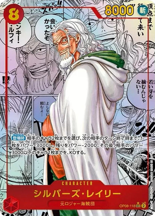 One Piece OP-08 Two Legends Japansk Booster Box