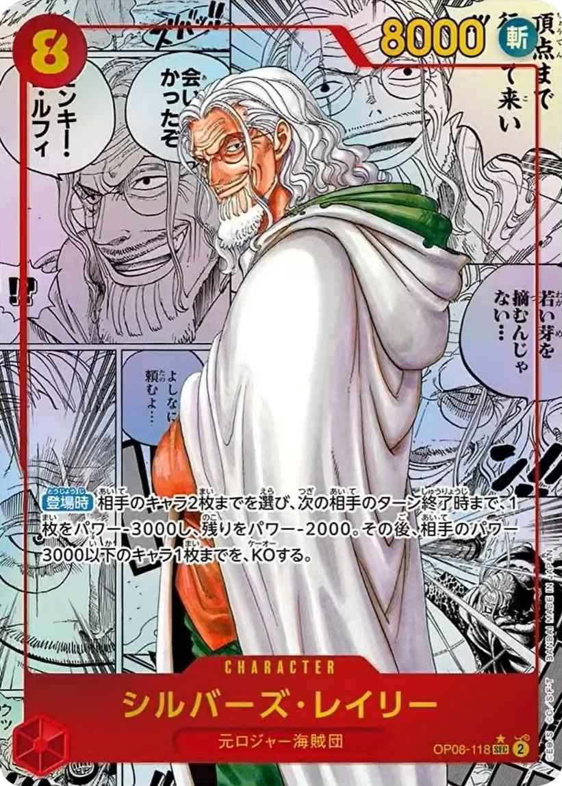 One Piece OP-08 Two Legends Japansk Boosterpakke
