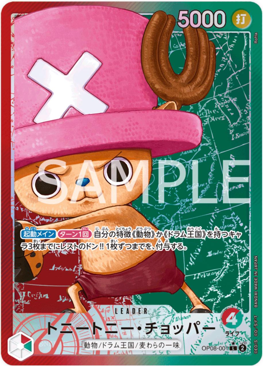One Piece OP-08 Two Legends Japansk Boosterpakke
