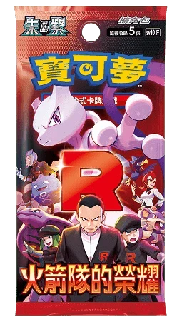 Pokémon Chasing Glory CSV10C Kinesisk – Slim Boosterpakke