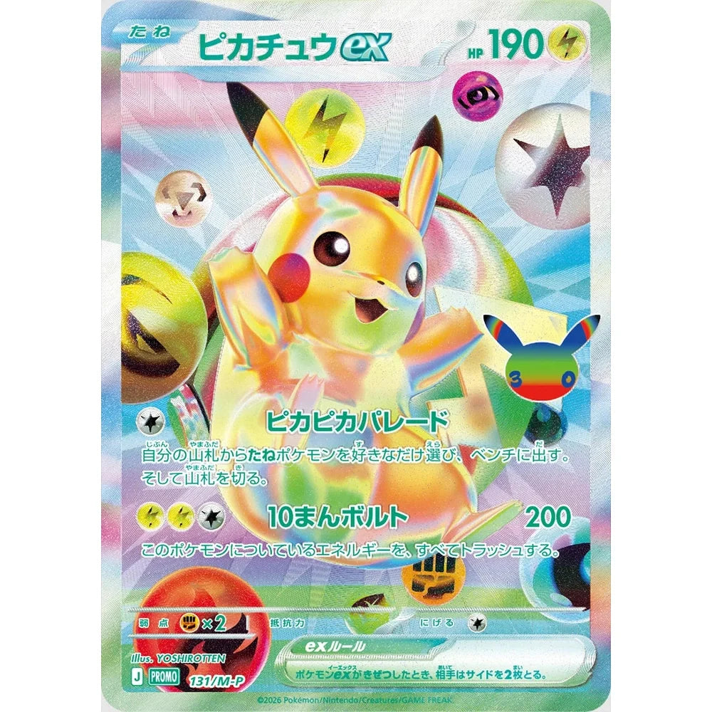 Pokemon Japansk 30th Celebration Futuristic Box