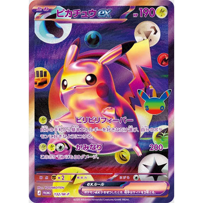 Pokemon Japansk 30th Celebration Futuristic Box