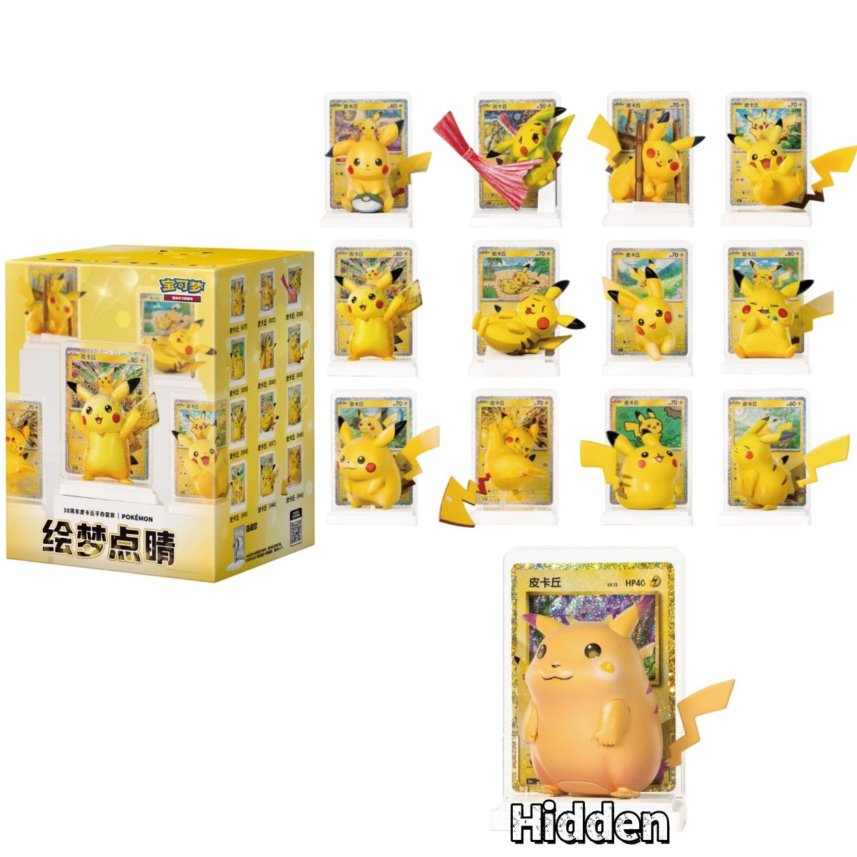 Pokémon 30th Anniversary – Dream Painting Pikachu Figure Set