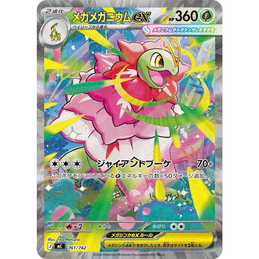 Pokemon Japansk Start Deck 100 Battle Collection