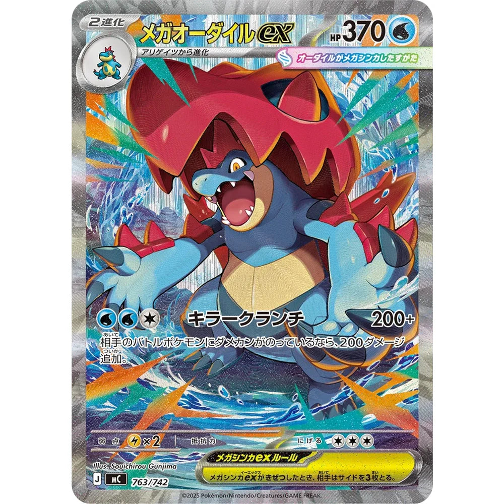 Pokemon Japansk Start Deck 100 Battle Collection