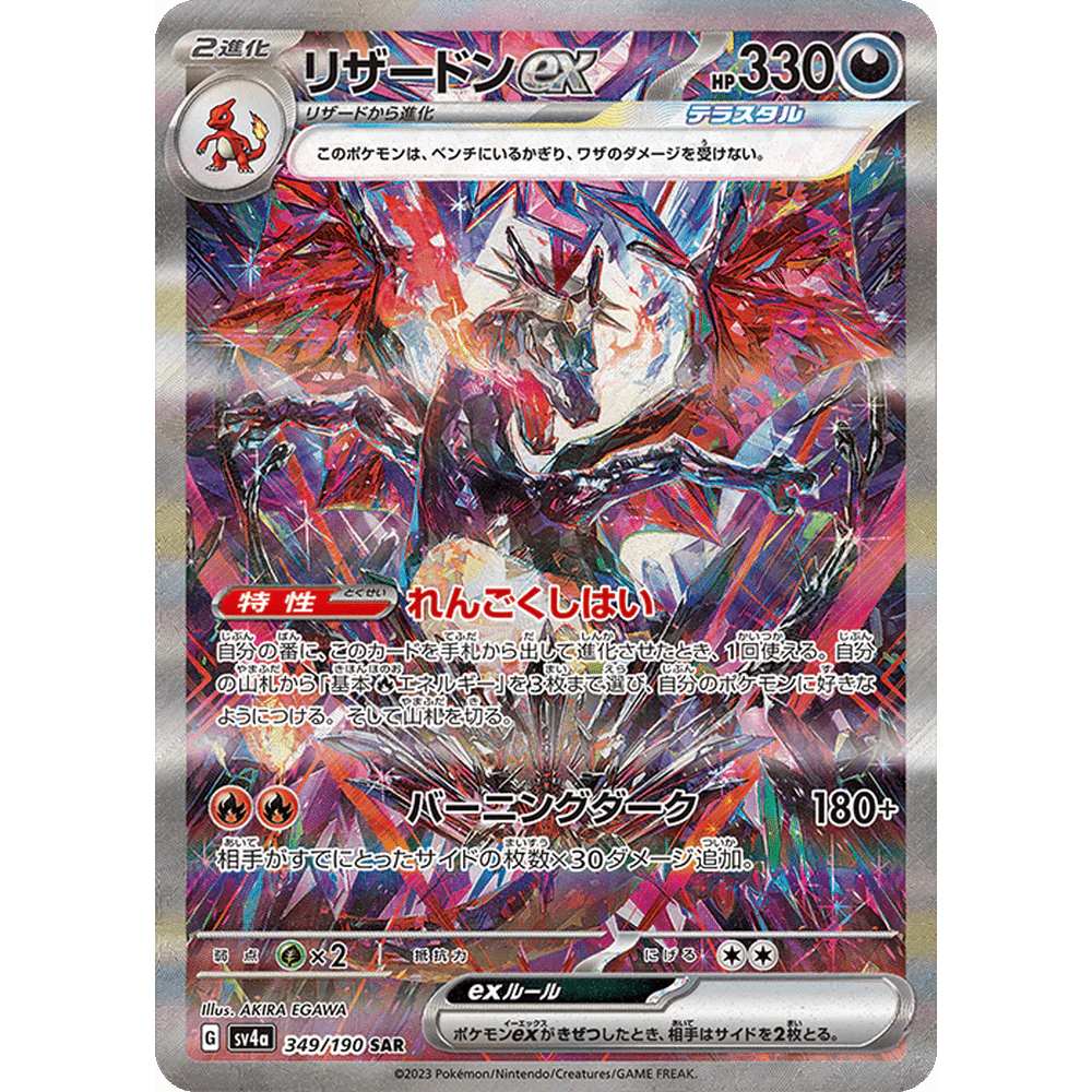 Pokemon Shiny Treasure Ex Japansk Booster Box