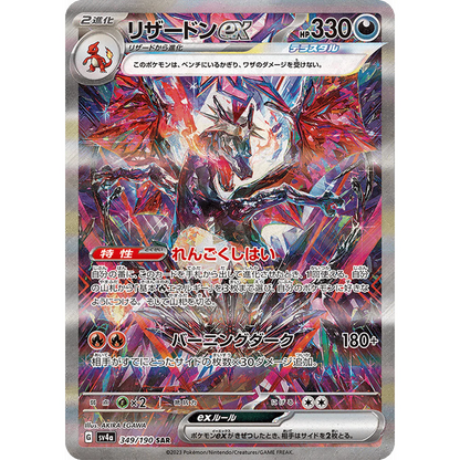 Pokemon Shiny Treasure Ex Japansk Booster Box