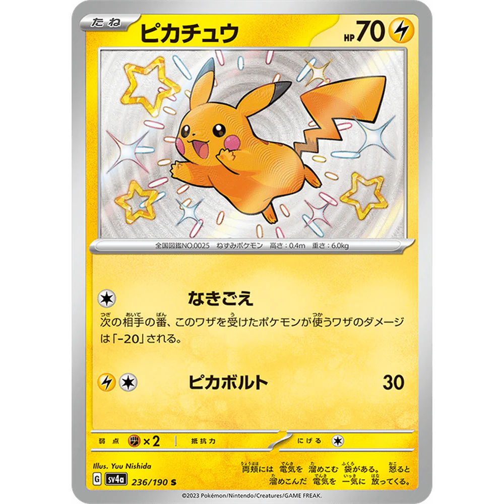 Pokemon Shiny Treasure Ex Japansk Booster Box