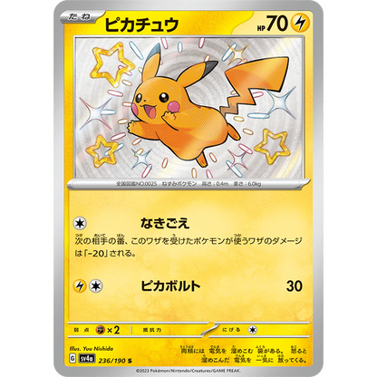 Pokemon Shiny Treasure Ex Japansk Booster Box