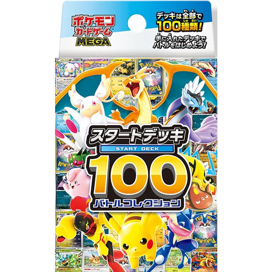 Pokemon Japansk Start Deck 100 Battle Collection